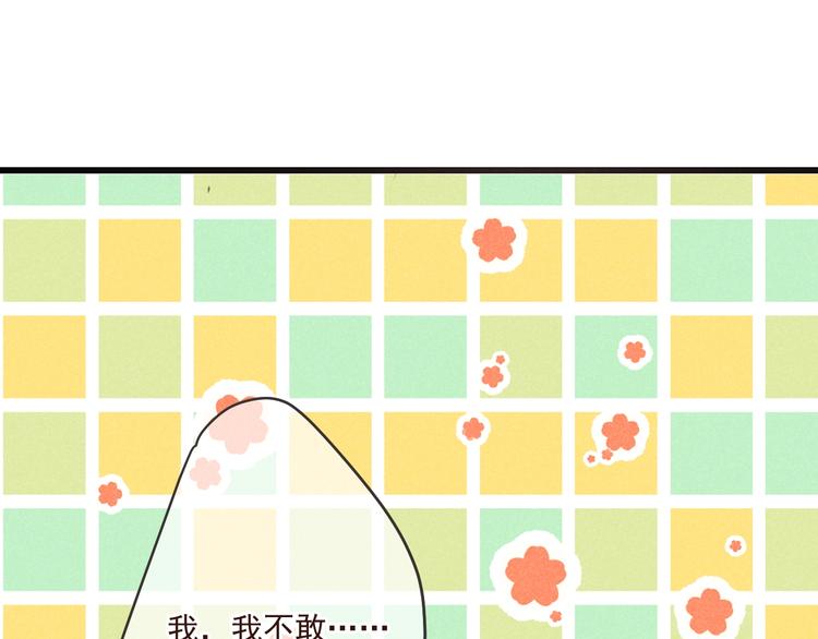 我男票是锦衣卫韩漫全集-第87话 诡计无删减无遮挡章节图片 