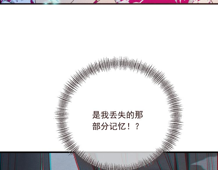 我男票是锦衣卫韩漫全集-第87话 诡计无删减无遮挡章节图片 