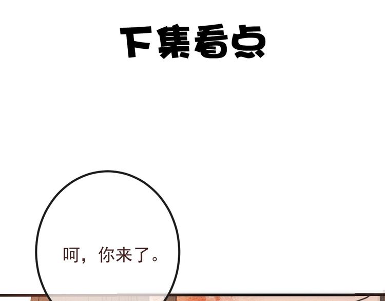 我男票是锦衣卫韩漫全集-第87话 诡计无删减无遮挡章节图片 