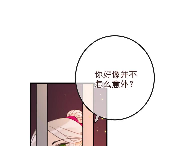 我男票是锦衣卫韩漫全集-第87话 诡计无删减无遮挡章节图片 