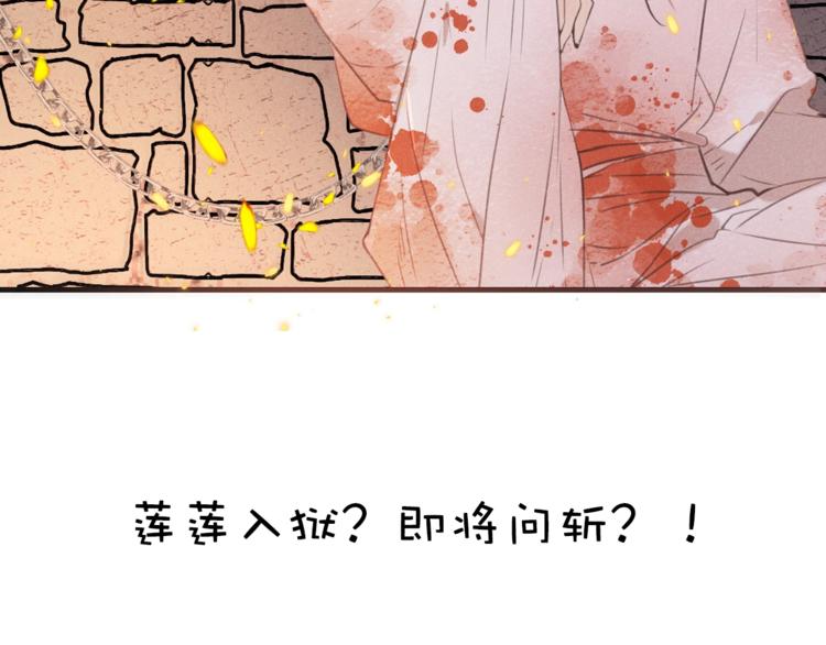 我男票是锦衣卫韩漫全集-第87话 诡计无删减无遮挡章节图片 