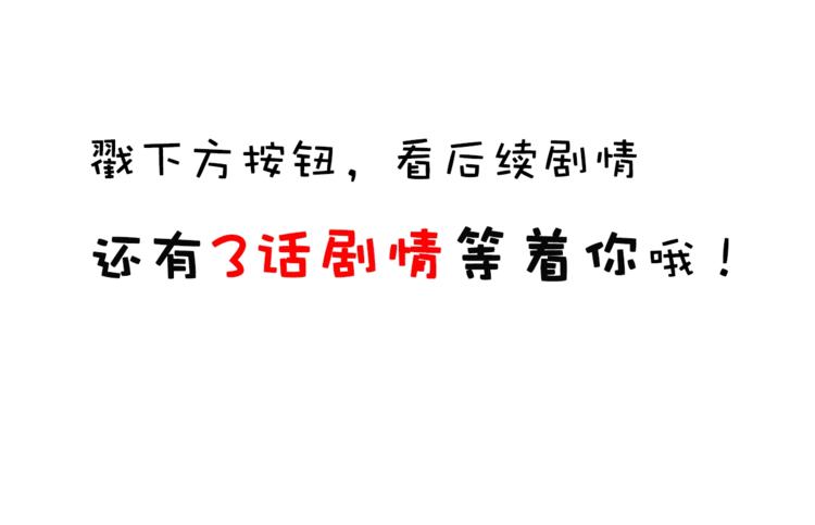 我男票是锦衣卫韩漫全集-第87话 诡计无删减无遮挡章节图片 