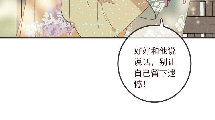 我男票是锦衣卫韩漫全集-第87话 诡计无删减无遮挡章节图片 