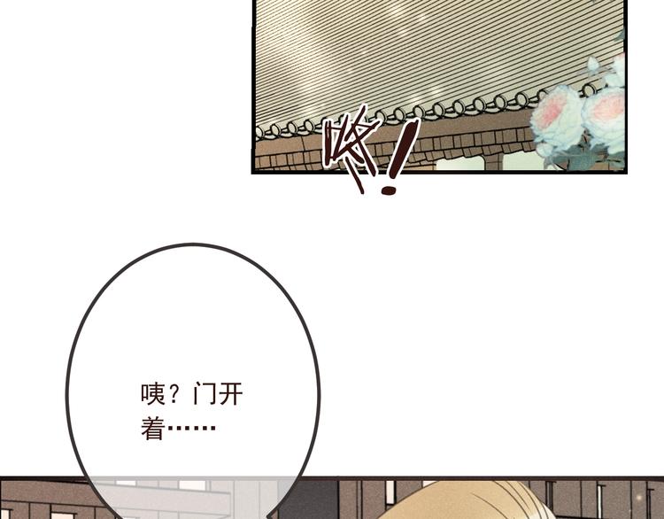 我男票是锦衣卫韩漫全集-第87话 诡计无删减无遮挡章节图片 