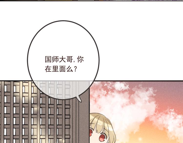 我男票是锦衣卫韩漫全集-第87话 诡计无删减无遮挡章节图片 