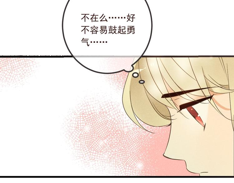 我男票是锦衣卫韩漫全集-第87话 诡计无删减无遮挡章节图片 