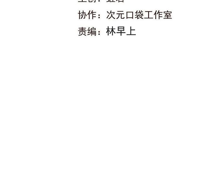 我男票是锦衣卫韩漫全集-第87话 诡计无删减无遮挡章节图片 