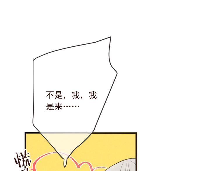 我男票是锦衣卫韩漫全集-第87话 诡计无删减无遮挡章节图片 