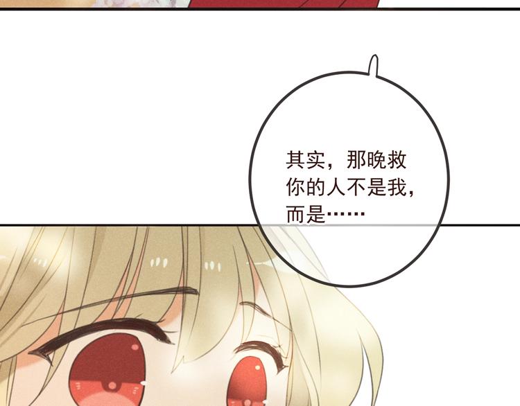 我男票是锦衣卫韩漫全集-第87话 诡计无删减无遮挡章节图片 