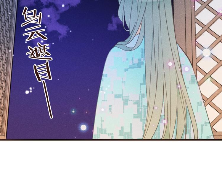 我男票是锦衣卫韩漫全集-第87话 诡计无删减无遮挡章节图片 
