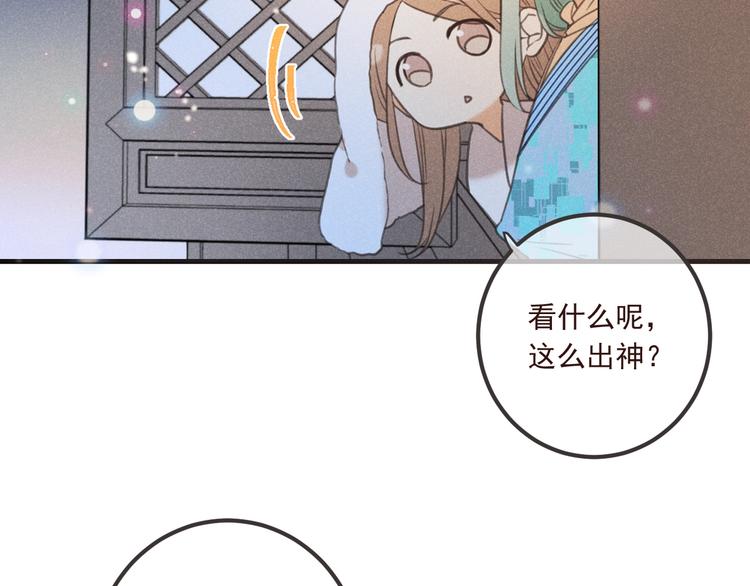 我男票是锦衣卫韩漫全集-第87话 诡计无删减无遮挡章节图片 