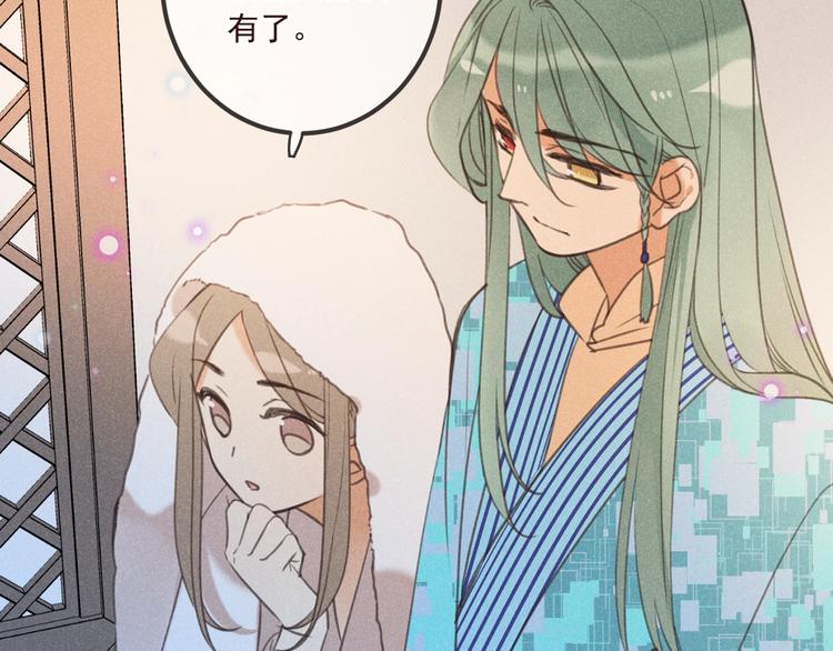 我男票是锦衣卫韩漫全集-第87话 诡计无删减无遮挡章节图片 