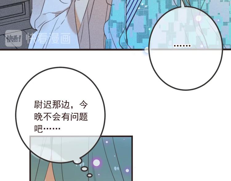 我男票是锦衣卫韩漫全集-第87话 诡计无删减无遮挡章节图片 