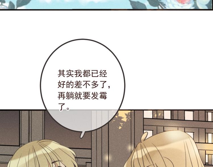 我男票是锦衣卫韩漫全集-第87话 诡计无删减无遮挡章节图片 