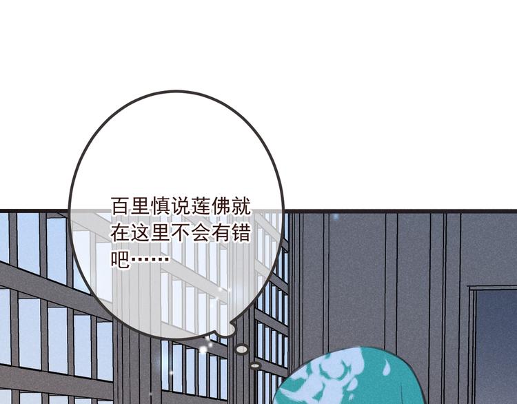 我男票是锦衣卫韩漫全集-第87话 诡计无删减无遮挡章节图片 