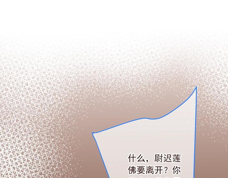我男票是锦衣卫韩漫全集-第87话 诡计无删减无遮挡章节图片 