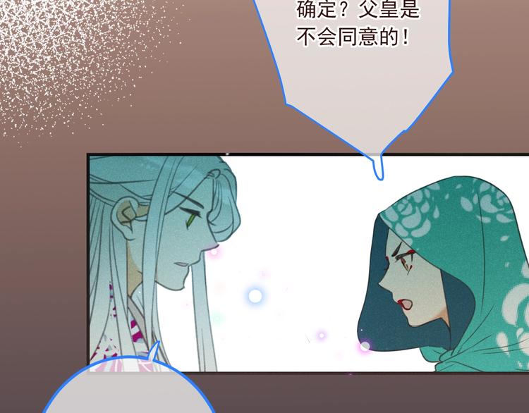 我男票是锦衣卫韩漫全集-第87话 诡计无删减无遮挡章节图片 