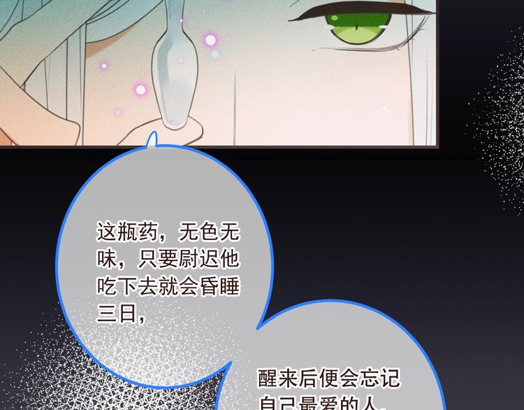 我男票是锦衣卫韩漫全集-第87话 诡计无删减无遮挡章节图片 