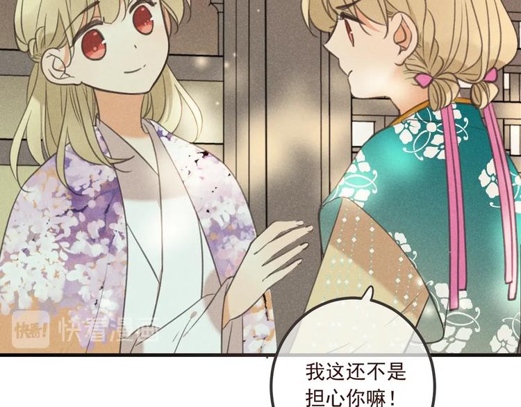 我男票是锦衣卫韩漫全集-第87话 诡计无删减无遮挡章节图片 