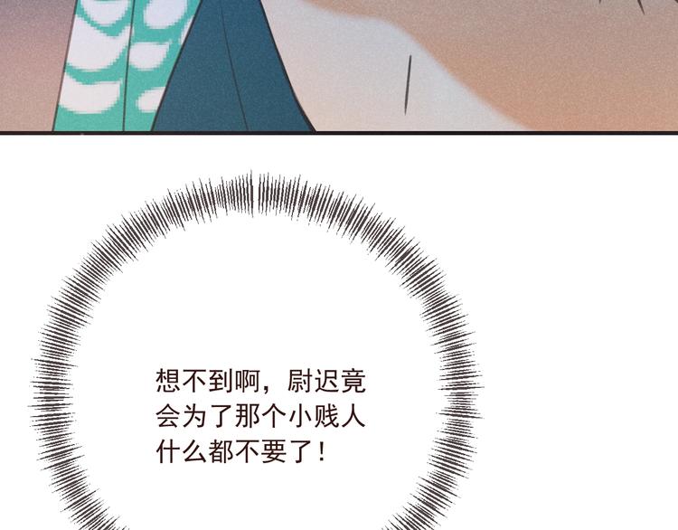 我男票是锦衣卫韩漫全集-第87话 诡计无删减无遮挡章节图片 