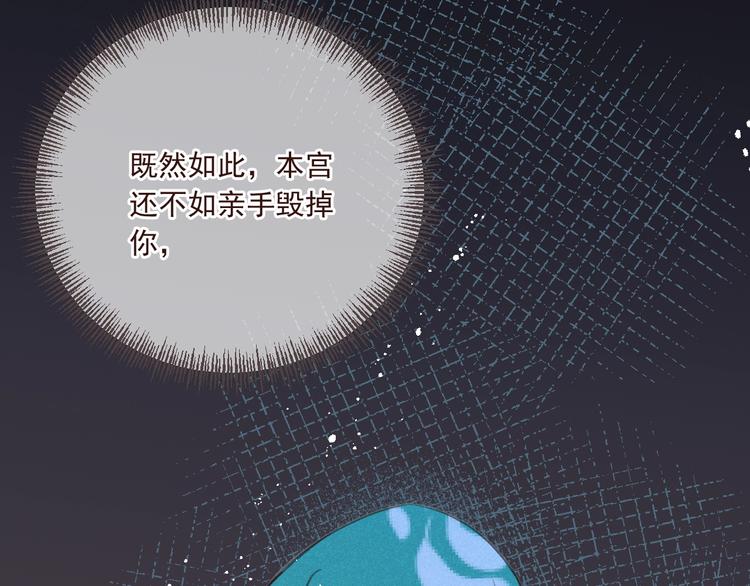 我男票是锦衣卫韩漫全集-第87话 诡计无删减无遮挡章节图片 