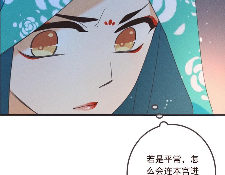 我男票是锦衣卫韩漫全集-第87话 诡计无删减无遮挡章节图片 
