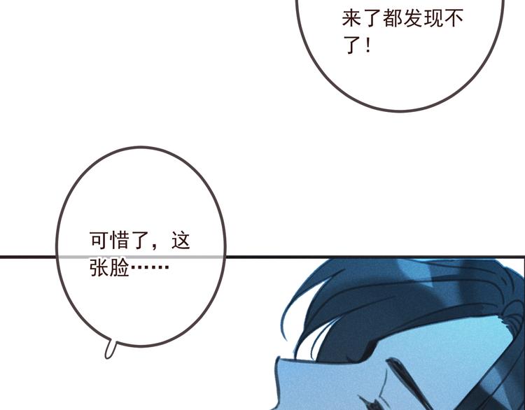 我男票是锦衣卫韩漫全集-第87话 诡计无删减无遮挡章节图片 