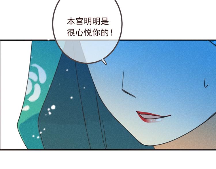 我男票是锦衣卫韩漫全集-第87话 诡计无删减无遮挡章节图片 