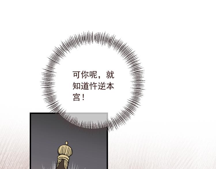 我男票是锦衣卫韩漫全集-第87话 诡计无删减无遮挡章节图片 