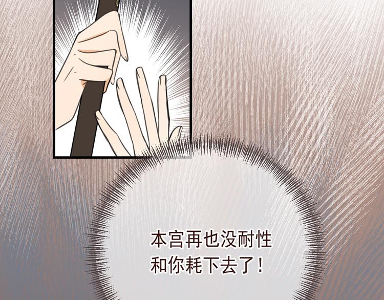 我男票是锦衣卫韩漫全集-第87话 诡计无删减无遮挡章节图片 