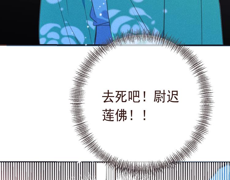 我男票是锦衣卫韩漫全集-第87话 诡计无删减无遮挡章节图片 