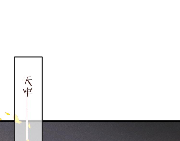 我男票是锦衣卫韩漫全集-第88话 莲莲入狱！无删减无遮挡章节图片 