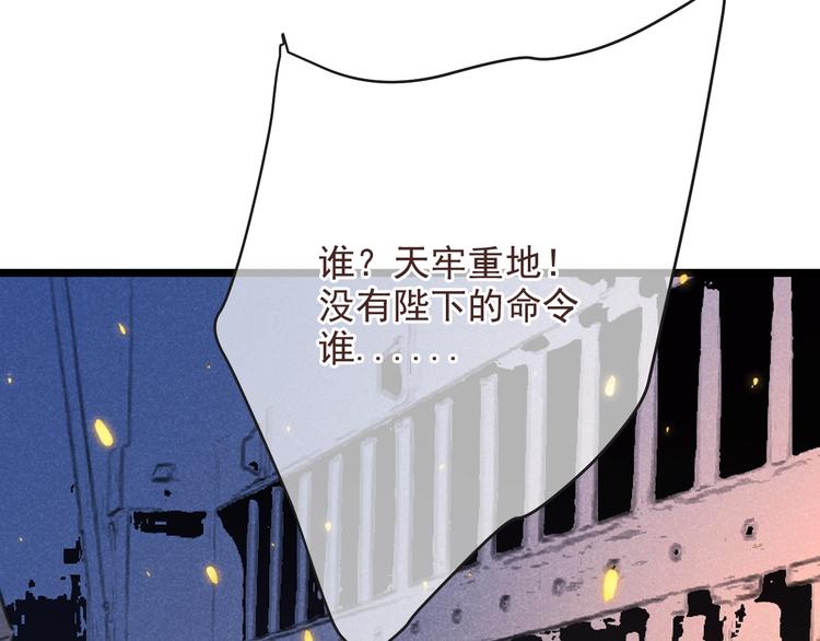 我男票是锦衣卫韩漫全集-第88话 莲莲入狱！无删减无遮挡章节图片 