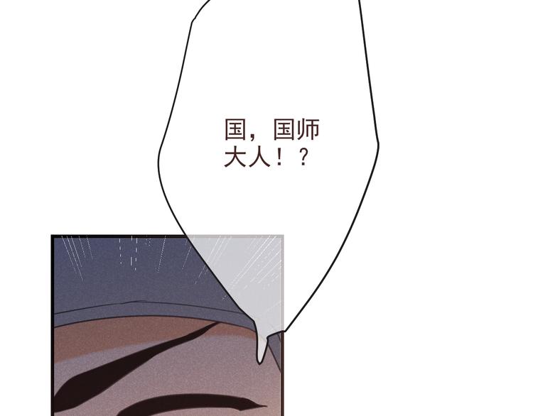 我男票是锦衣卫韩漫全集-第88话 莲莲入狱！无删减无遮挡章节图片 