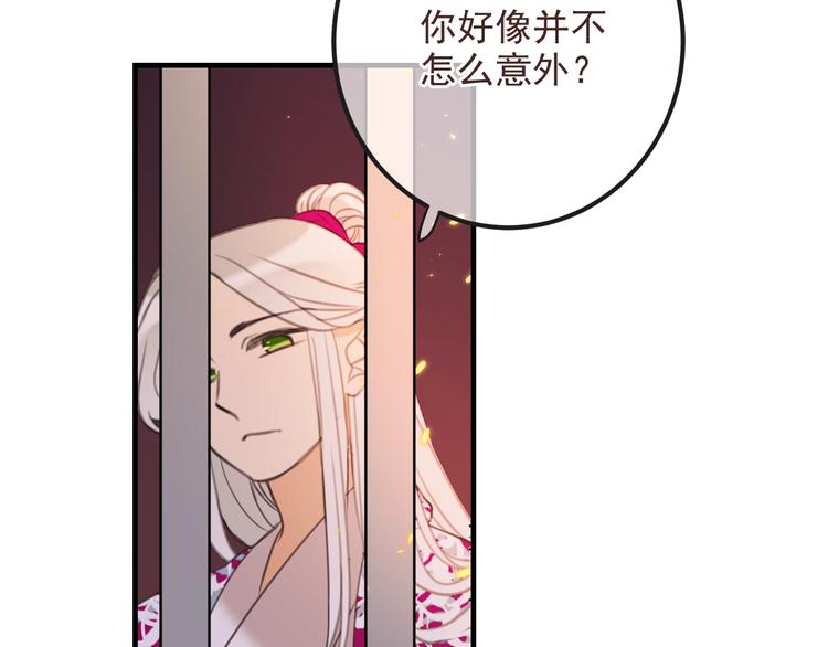 我男票是锦衣卫韩漫全集-第88话 莲莲入狱！无删减无遮挡章节图片 