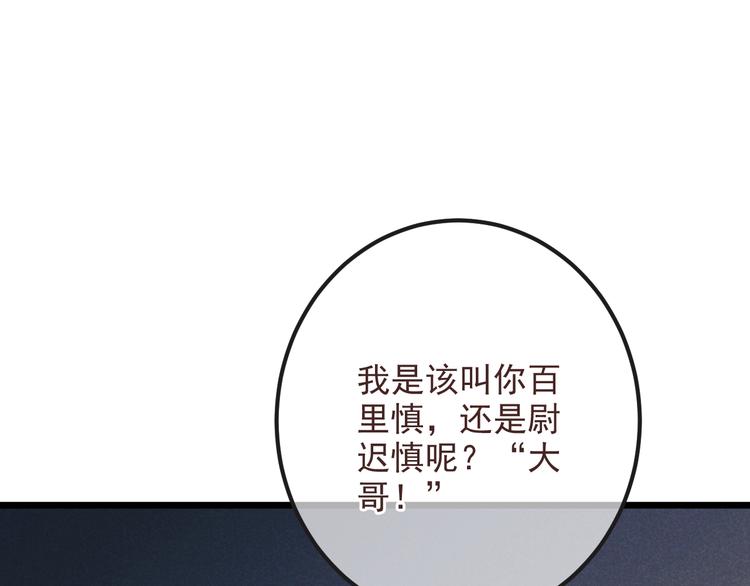 我男票是锦衣卫韩漫全集-第88话 莲莲入狱！无删减无遮挡章节图片 