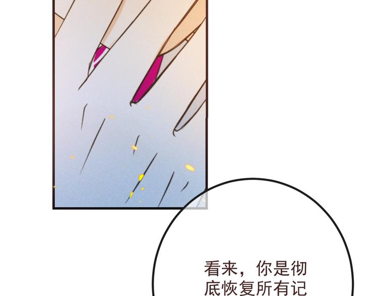我男票是锦衣卫韩漫全集-第88话 莲莲入狱！无删减无遮挡章节图片 
