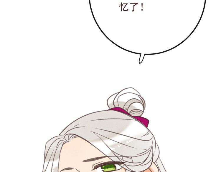 我男票是锦衣卫韩漫全集-第88话 莲莲入狱！无删减无遮挡章节图片 