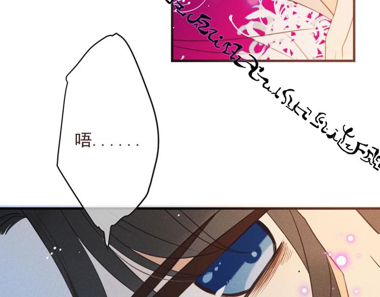 我男票是锦衣卫韩漫全集-第88话 莲莲入狱！无删减无遮挡章节图片 