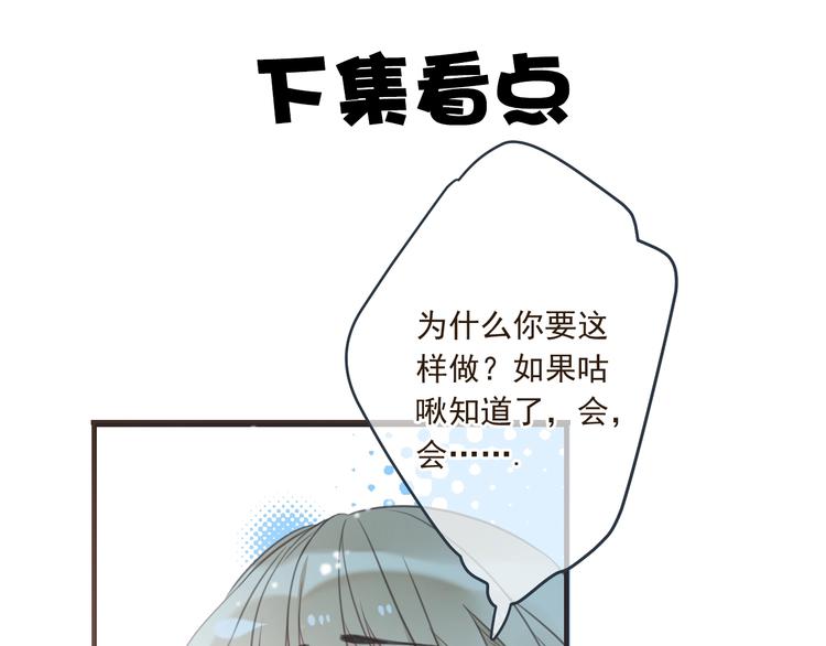 我男票是锦衣卫韩漫全集-第88话 莲莲入狱！无删减无遮挡章节图片 
