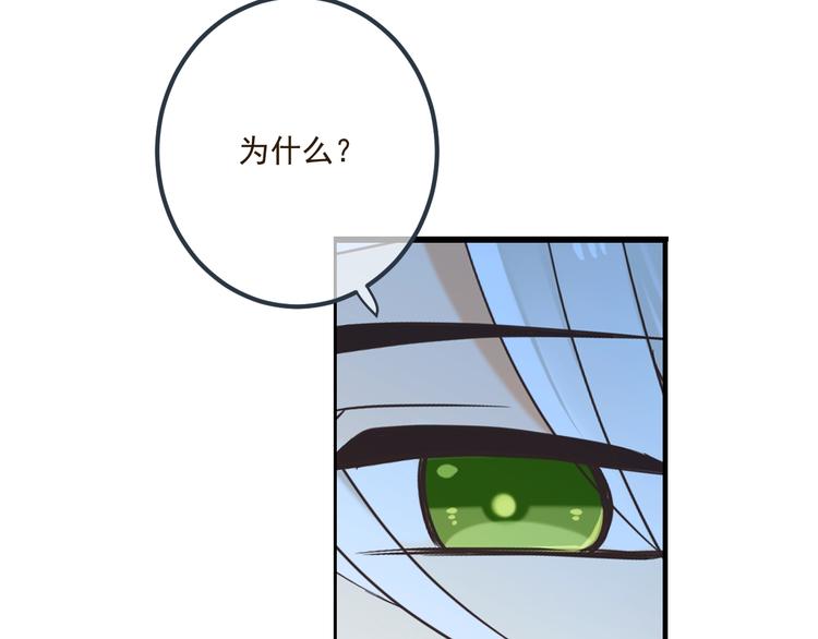 我男票是锦衣卫韩漫全集-第88话 莲莲入狱！无删减无遮挡章节图片 