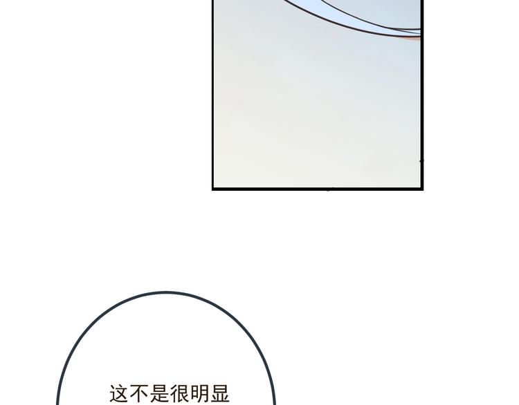 我男票是锦衣卫韩漫全集-第88话 莲莲入狱！无删减无遮挡章节图片 