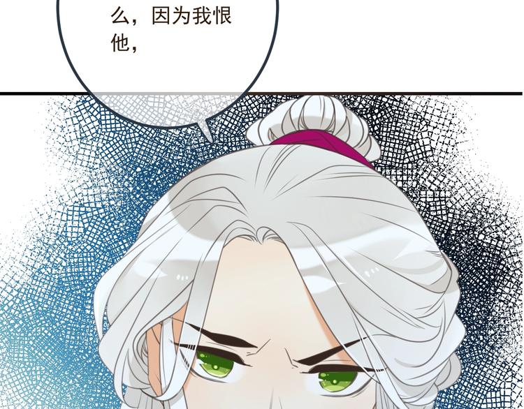 我男票是锦衣卫韩漫全集-第88话 莲莲入狱！无删减无遮挡章节图片 