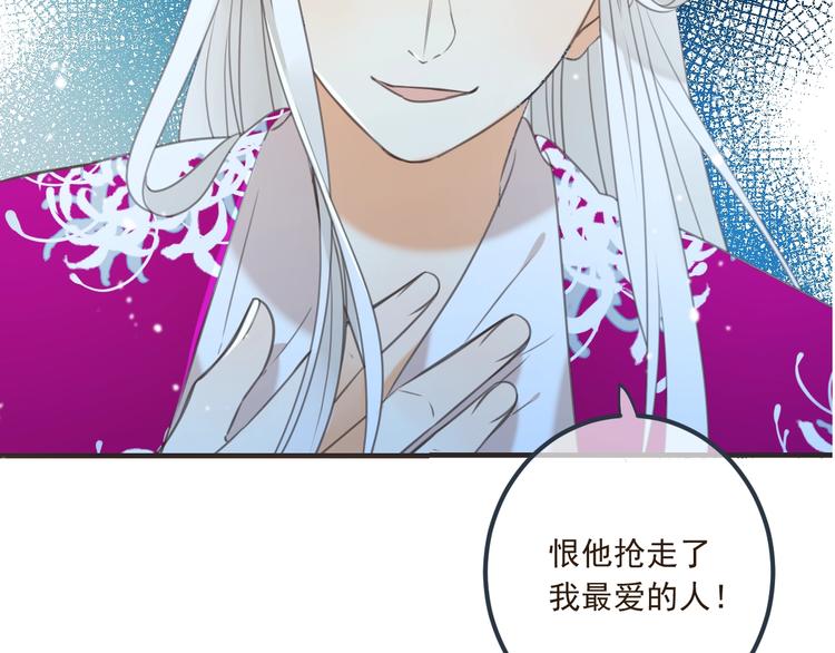 我男票是锦衣卫韩漫全集-第88话 莲莲入狱！无删减无遮挡章节图片 