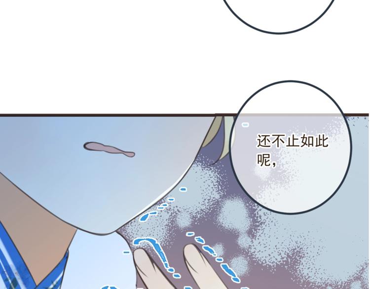 我男票是锦衣卫韩漫全集-第88话 莲莲入狱！无删减无遮挡章节图片 