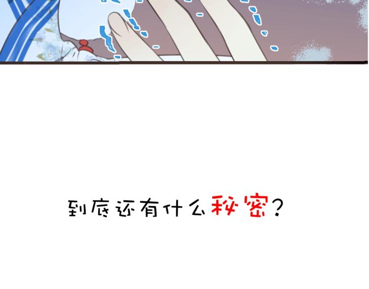 我男票是锦衣卫韩漫全集-第88话 莲莲入狱！无删减无遮挡章节图片 