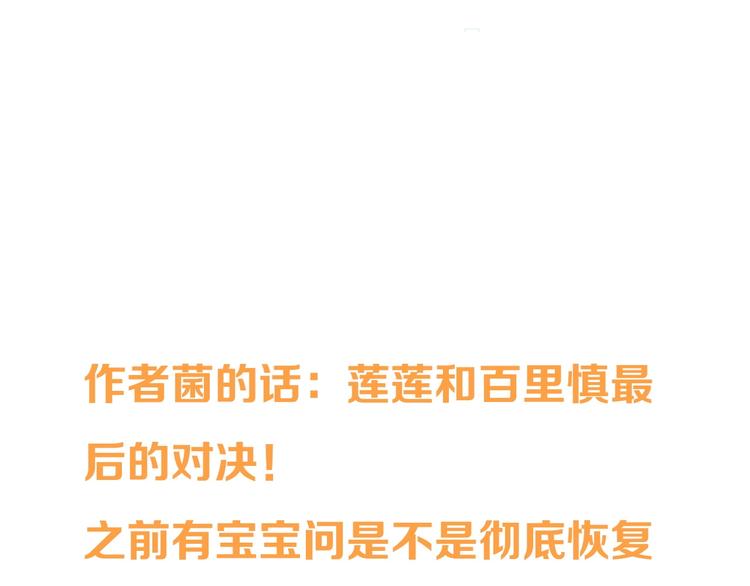 我男票是锦衣卫韩漫全集-第88话 莲莲入狱！无删减无遮挡章节图片 