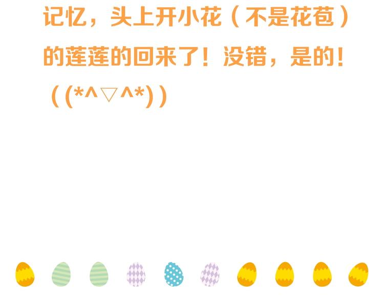 我男票是锦衣卫韩漫全集-第88话 莲莲入狱！无删减无遮挡章节图片 
