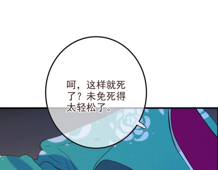 我男票是锦衣卫韩漫全集-第88话 莲莲入狱！无删减无遮挡章节图片 