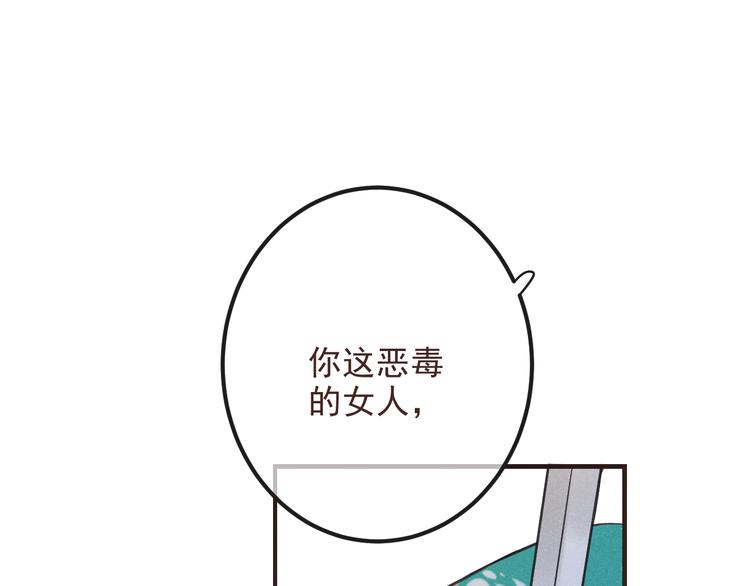 我男票是锦衣卫韩漫全集-第88话 莲莲入狱！无删减无遮挡章节图片 